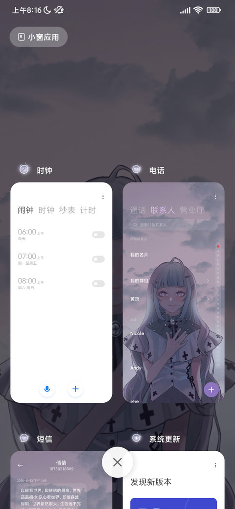二次元与黄昏为伴 screenshot
