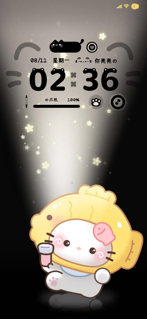 手电 小猫闪闪发光 screenshot