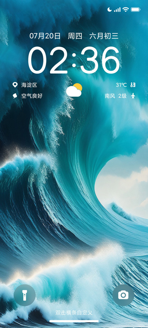 夏日 screenshot