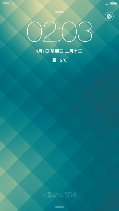 浅蓝LOVE默认密码（0000） screenshot