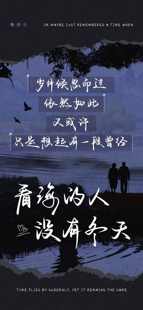 看海的人没有冬天 screenshot