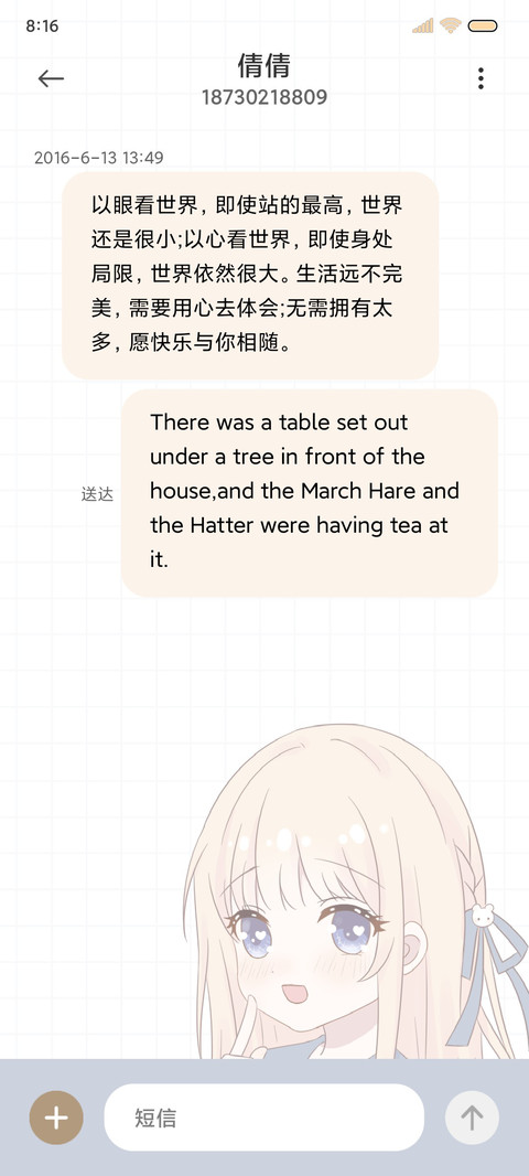 漫画少女 可盐可甜 screenshot