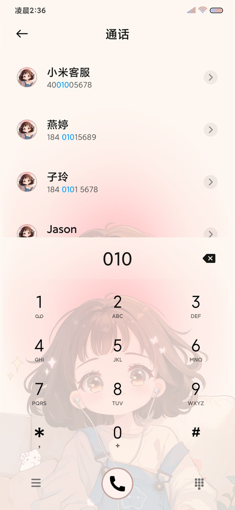 光影女孩发财被爱 screenshot