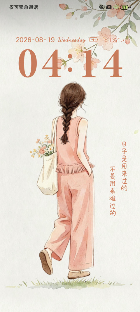 INS治愈好好生活 screenshot