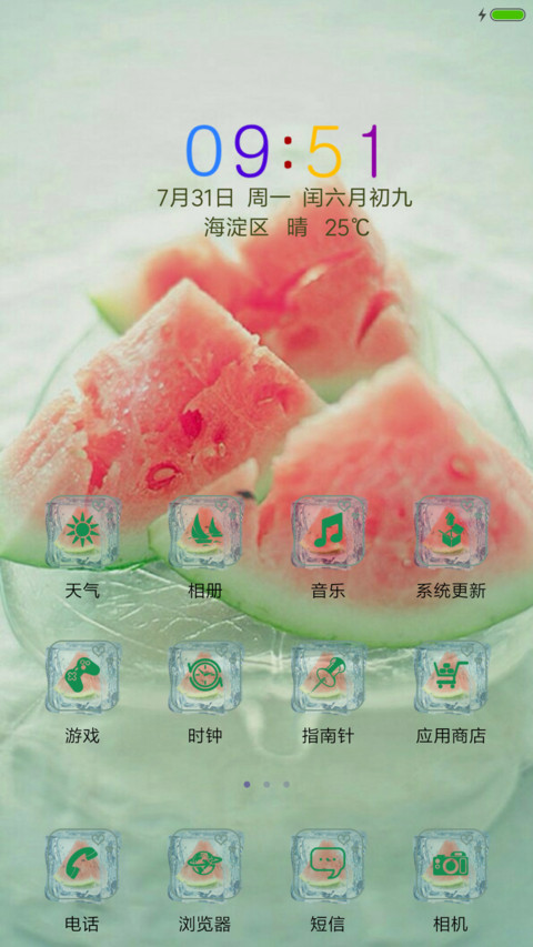 无西瓜，不夏天 screenshot