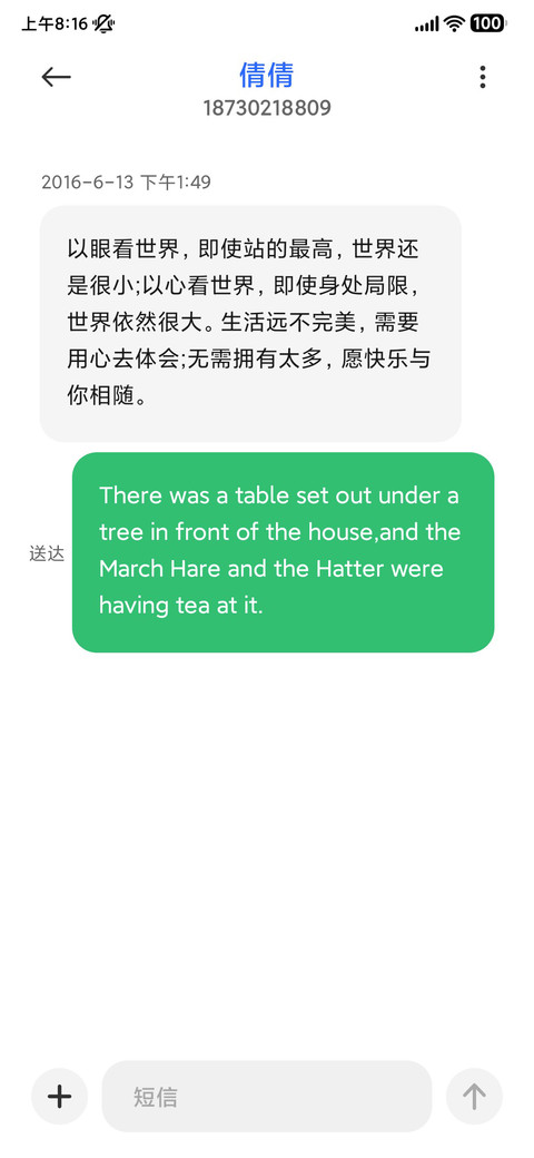 新世界UI screenshot