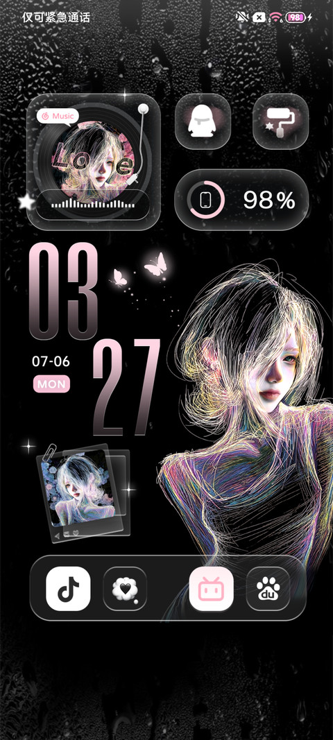 重置我们的相遇 screenshot