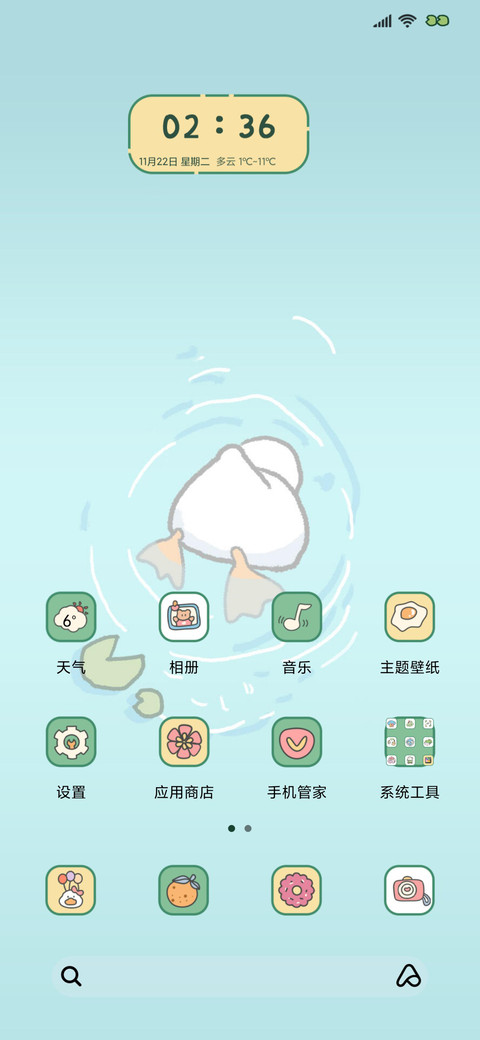 治愈系凉凉夏日 screenshot