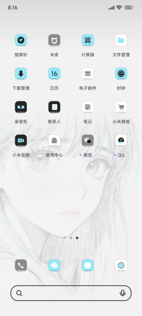 二次元柔情少女 screenshot