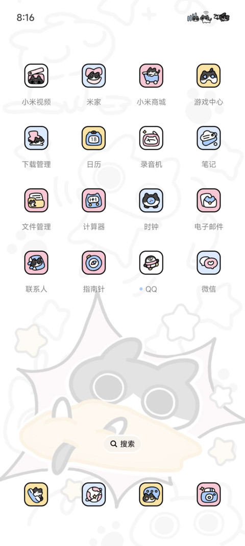 Baco猫多彩拼格 screenshot