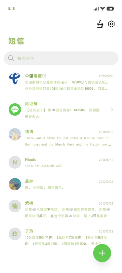 OK呀我的忧郁个签 screenshot