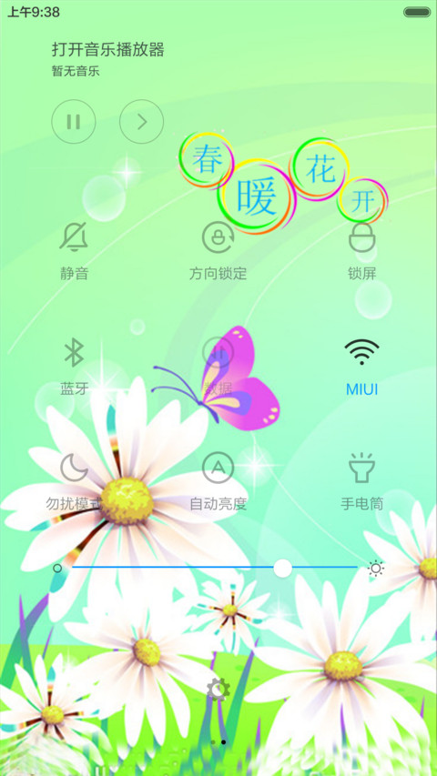 春暖花开（全图标+动态桌面） screenshot