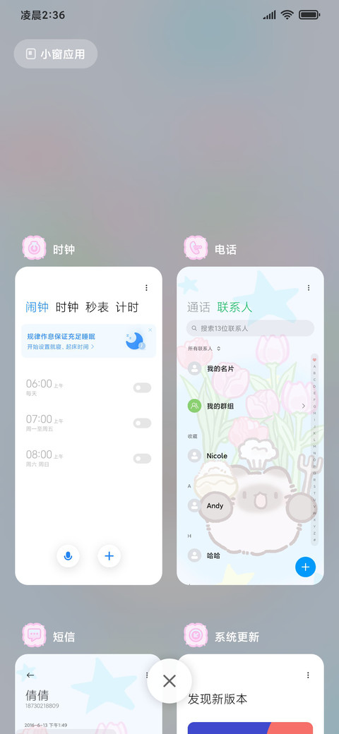 开门系团团猫呀 screenshot