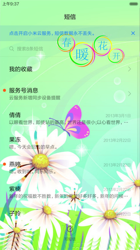 春暖花开（全图标+动态桌面） screenshot