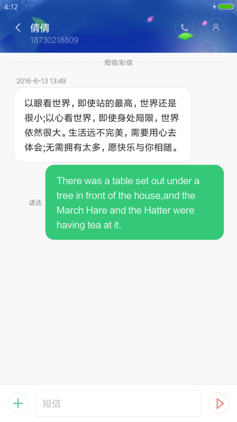 春江水暖 screenshot