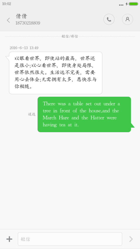 锐字工房云字库楷体 screenshot