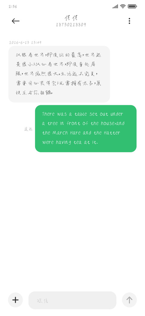 我愿赌上所有只爱你 screenshot