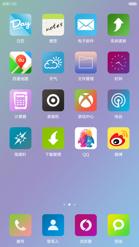 清新淡雅 screenshot