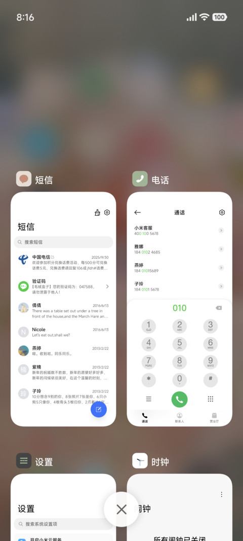ins简约花语 screenshot