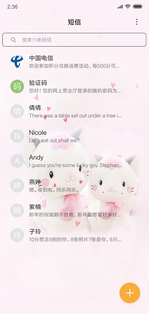 可爱小猫 screenshot