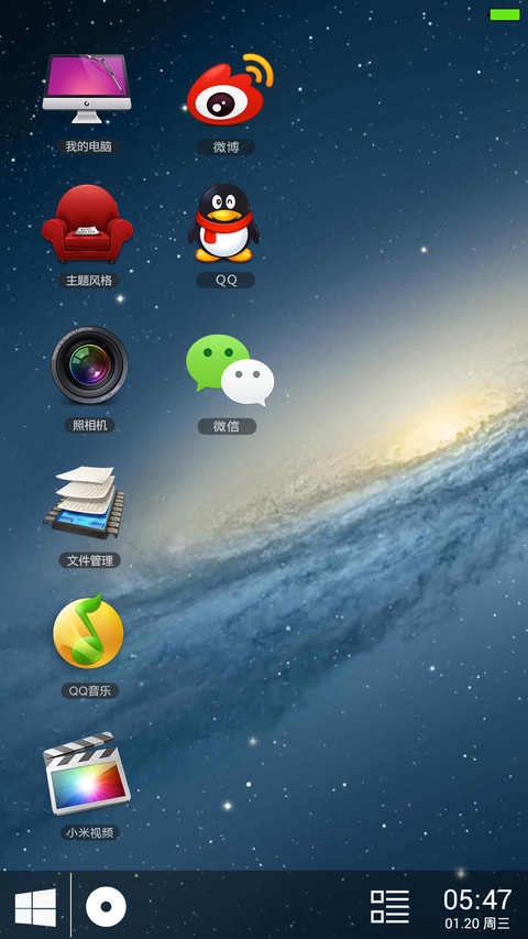 MAC经典款（好评送爱奇艺会员+米币） screenshot