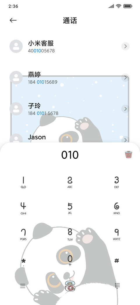 小动物好友申请 screenshot