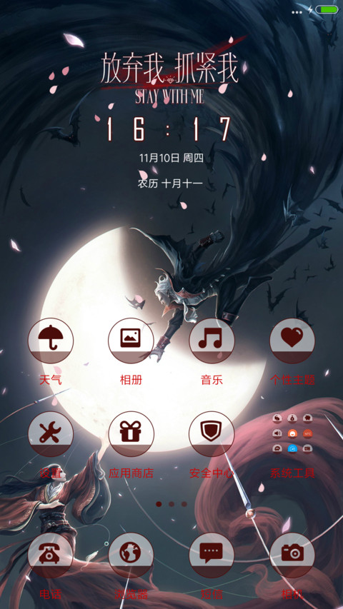 倾城一笑。抵我半壁江山【芒果言情剧】 screenshot