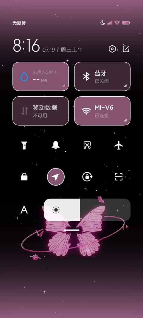 动态 心动蝴蝶 screenshot