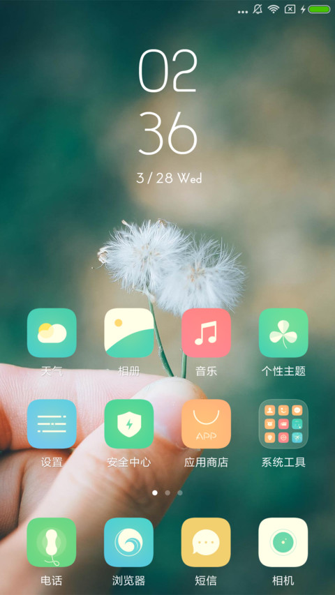 小梦想 screenshot