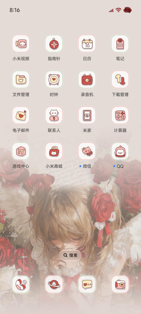 折翼玫瑰天使 screenshot