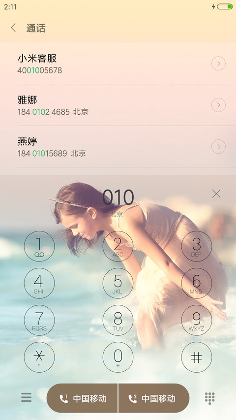 最爱宝贝【baby】 screenshot
