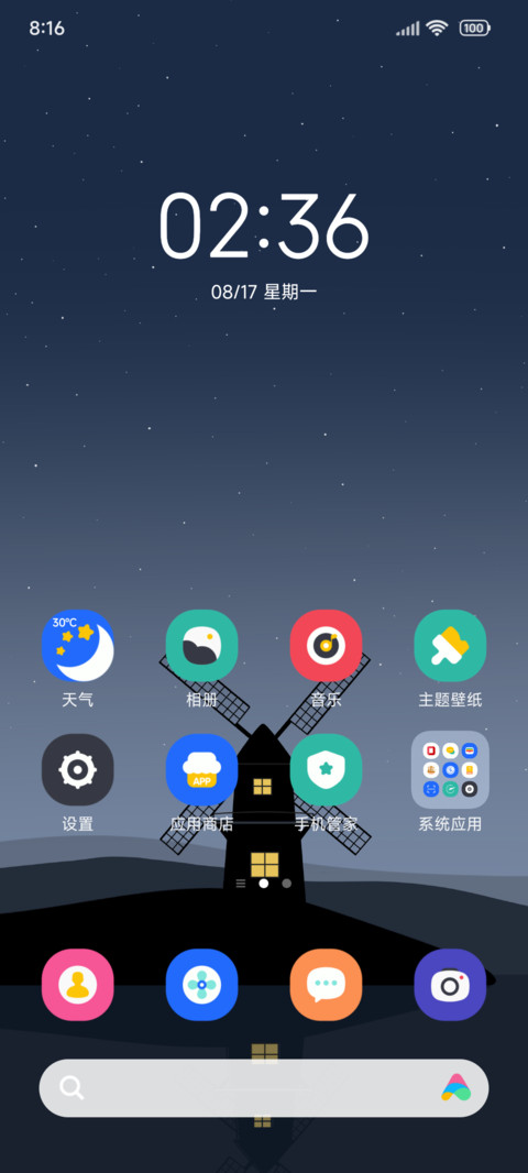 简约 光遇 screenshot