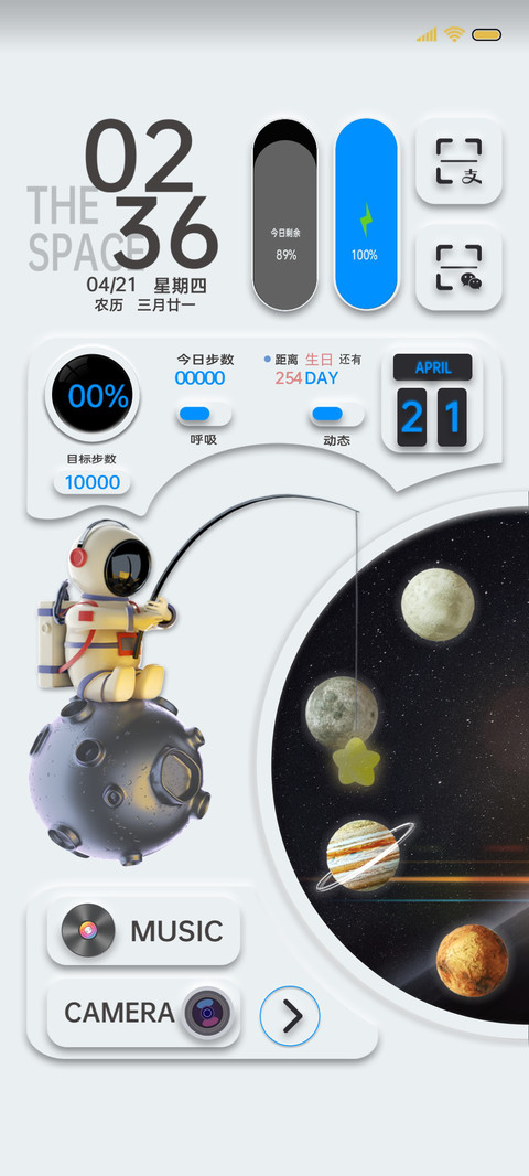 星际旅行 潮汐 screenshot