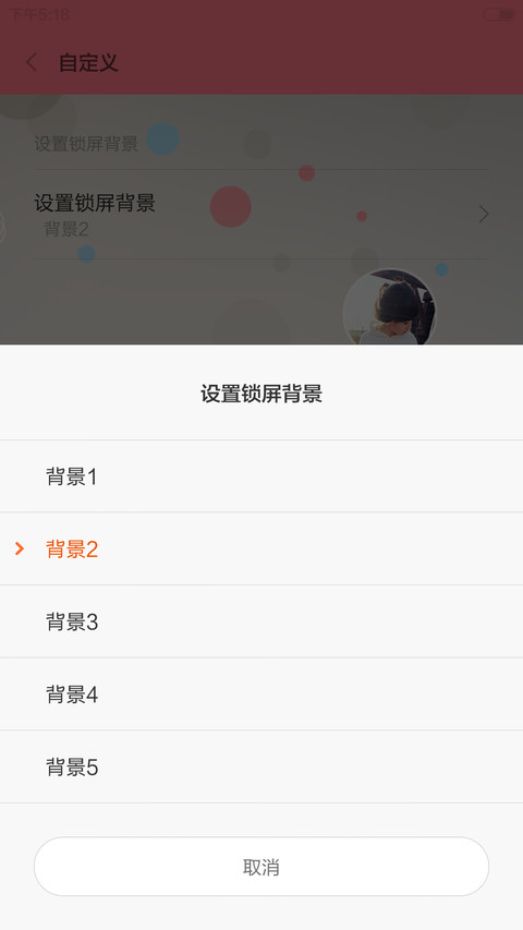 【5张锁屏壁纸】【全图标】我相信这个世界上有携手到老至死不渝的爱情 screenshot