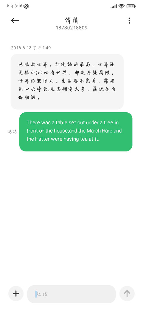 笔落似剑以墨成诗 screenshot