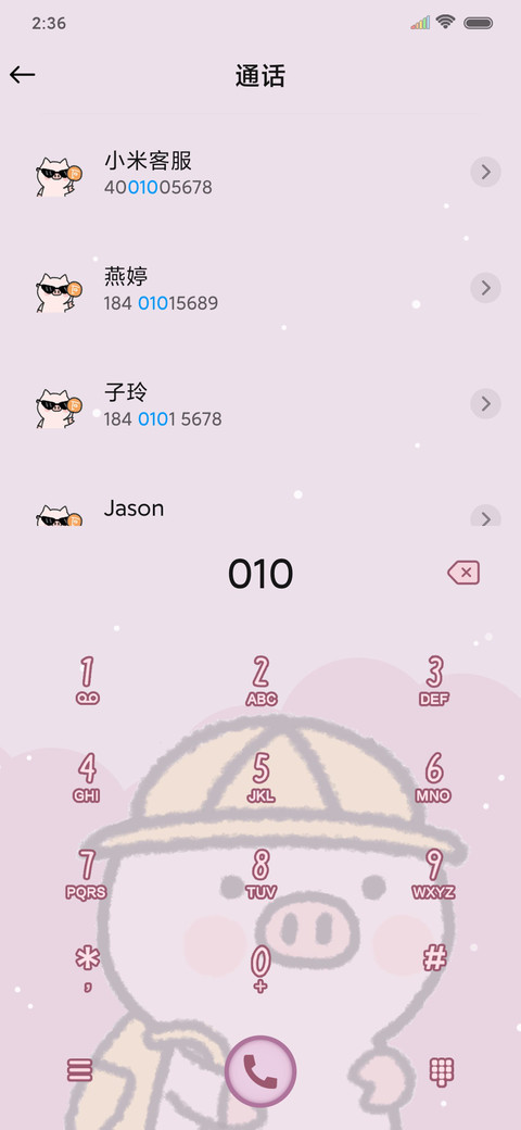 钢琴猪猪的精致生活 screenshot