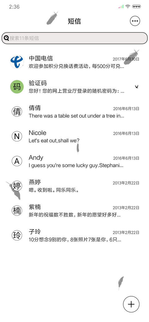 我的主宰 screenshot
