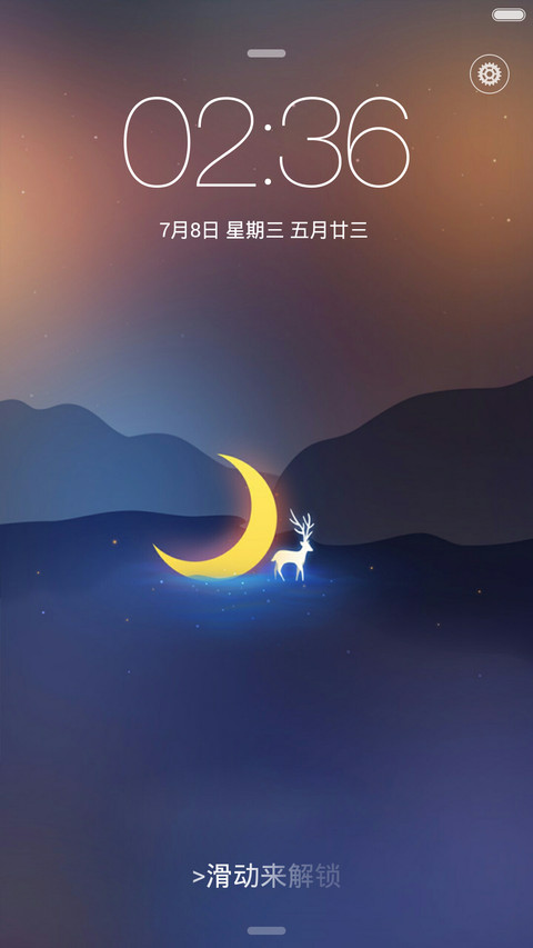 清凉一夏 screenshot