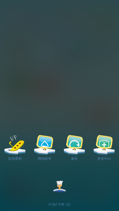 漂洋过海来说Hi（V5V6双版本） screenshot