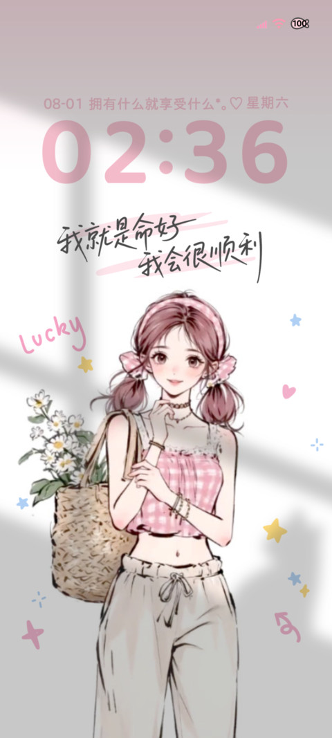 动态涂鸦 好运女孩 screenshot