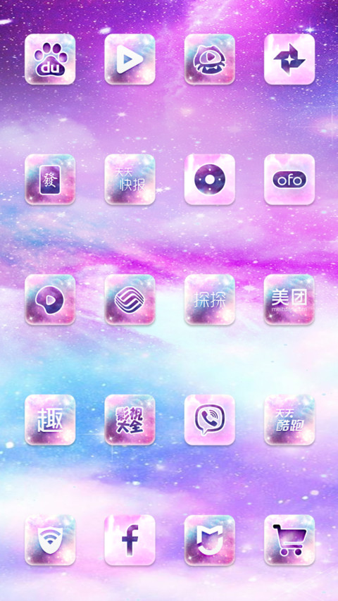 Starry Sky screenshot