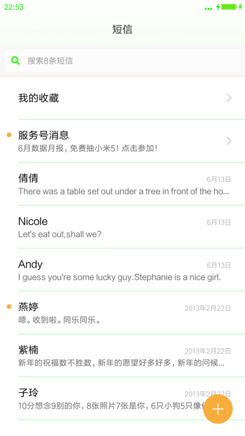 天然竹（永久返现，前20好评免费+自定义文字+计时器） screenshot