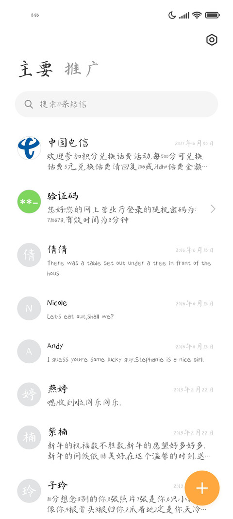 绿波之恋古意仕美 screenshot