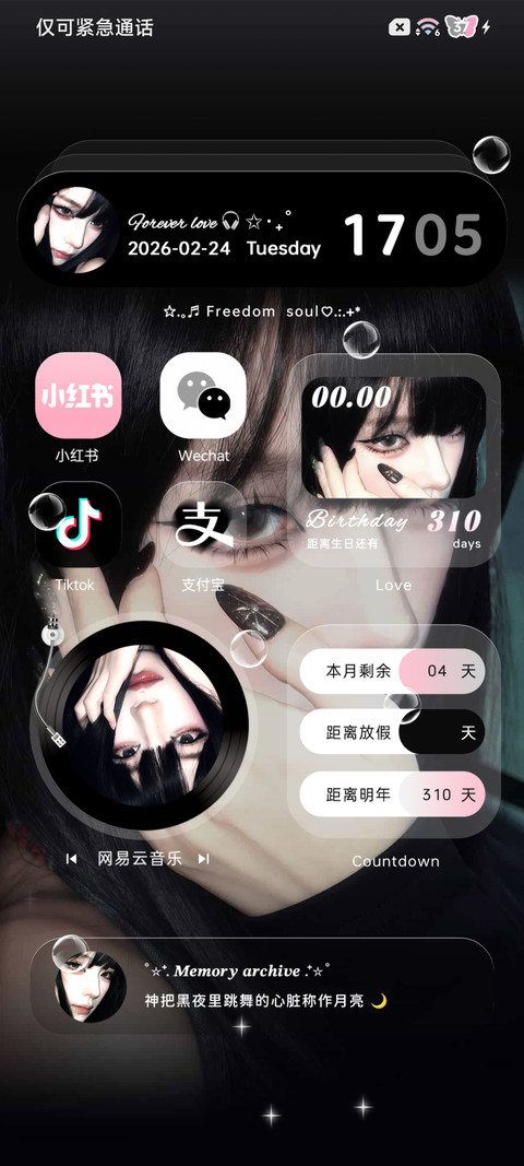 ins女友心动氛围 screenshot