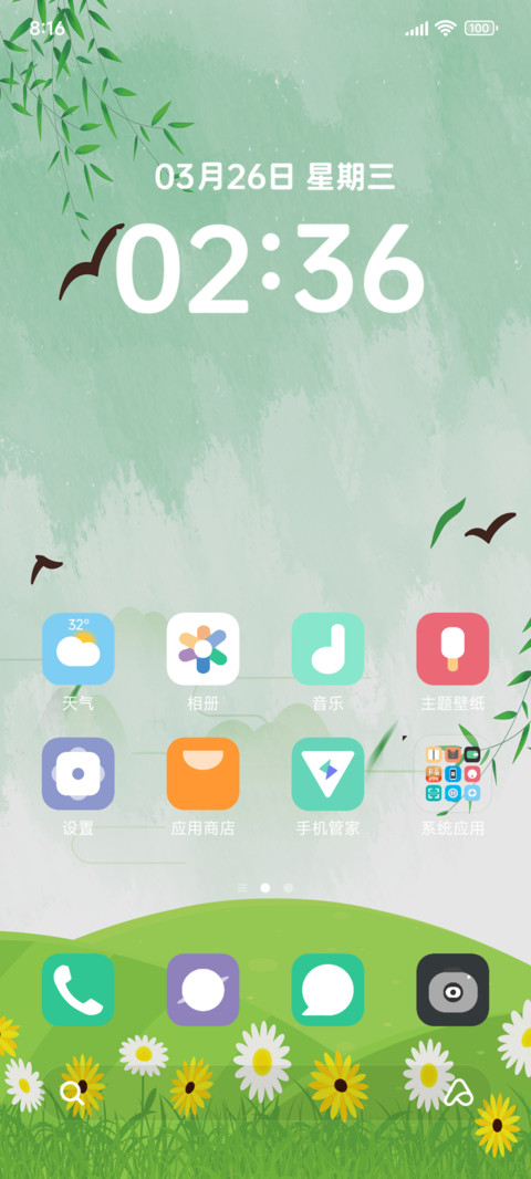护眼柳树飞燕 screenshot