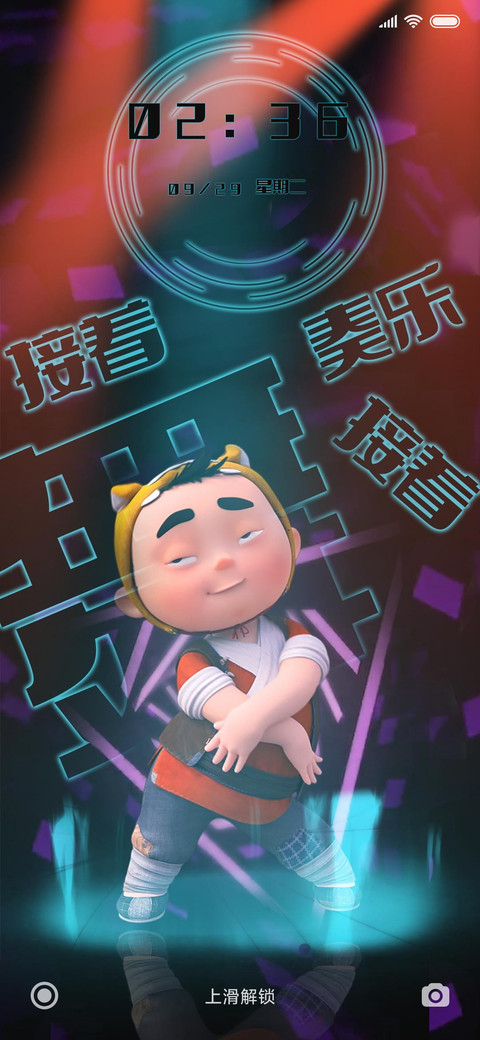 虎墩小镖师之奏乐 screenshot