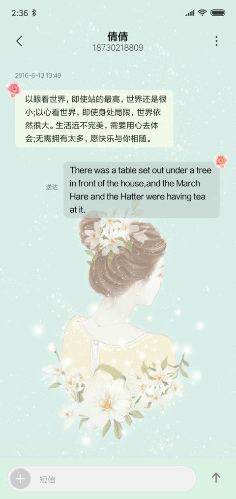 鱼尾纱之约 screenshot