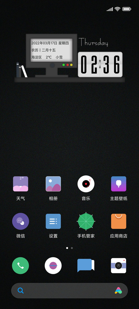 微观 screenshot