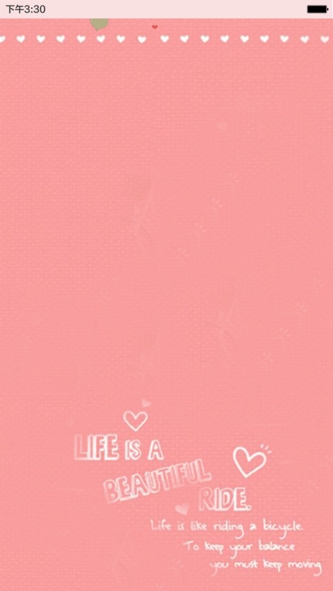 情侣单车 screenshot