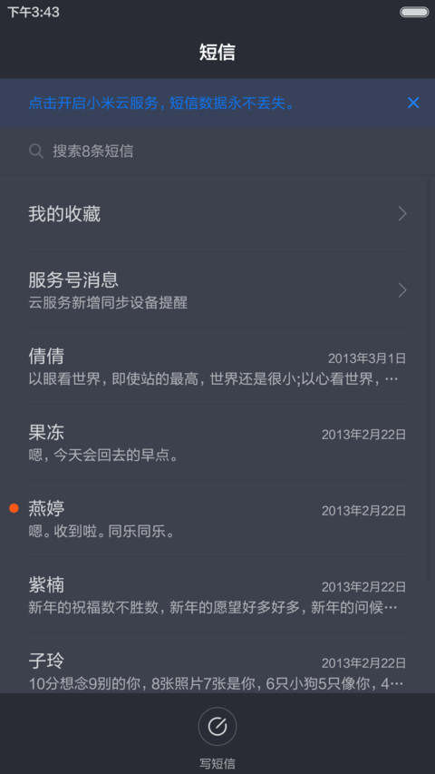 质感豪车（10张壁纸+铃声） screenshot